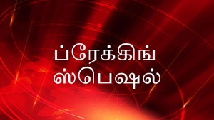 Breaking Special on Bharat Nation - past program
