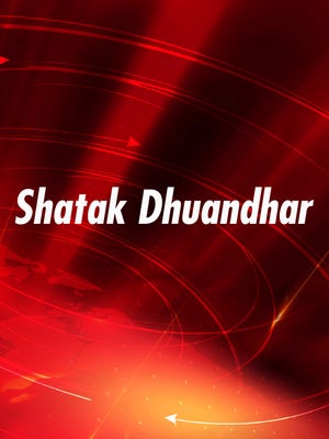 Shatak Dhuandhar on ABP News India - future program