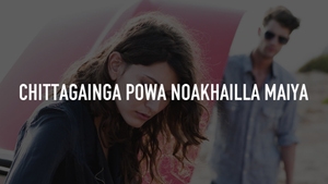 Chittagainga Powa Noakhailla Maiya on Colors Bangla Cinema - past program