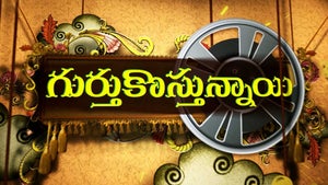 Gurthukostunnai on ETV Cinema HD  - future program
