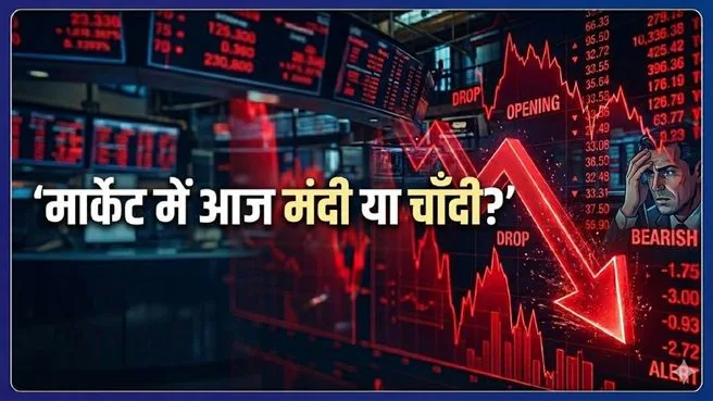 Share Bazaar Live on Zee Business