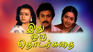 Idhu Oru Thodarkathai on Vendhar TV