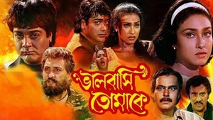 Bhalobasi Tomake on Zee Bangla Cinema - past program