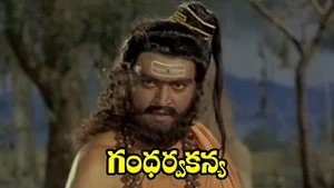 Gandharva Kanya on ETV Cinema - past program