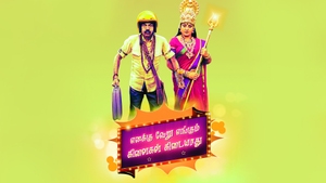 Enakku Veru Engum Kilaigal Kidayathu on Colors Tamil HD - past program