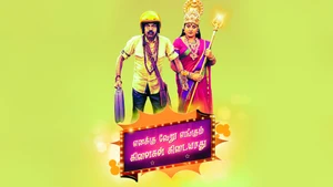 Enakku Veru Engum Kilaigal Kidayathu on Colors Tamil HD - past program