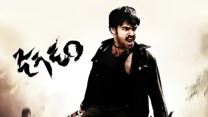 Jagadam on ETV Cinema - past program