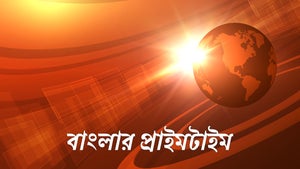 Banglar Primetime on R Bangla - past program