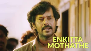 Enkitta Mothathe on Polimer TV - past program