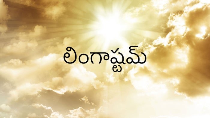 Lingastam on JioTV