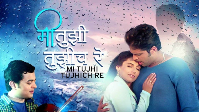 Mi Tujhi Tujhich Re on JioTV