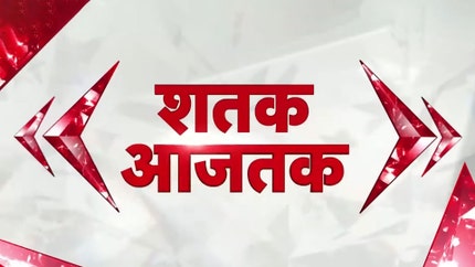 Shatak Aajtak on Aaj Tak