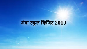 Amba School Visit 2019 on Dada Bhagwan Foundation - past program