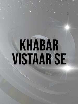 Khabar Vistaar Se on Vistaar News - past program