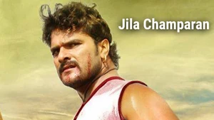Jila Champaran on Mahua Play - past program