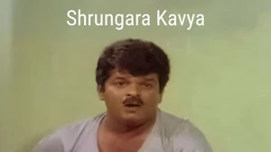 Shrungara Kavya on Public Movies - past program