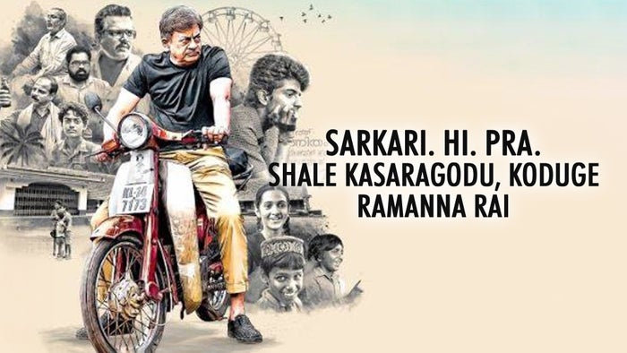 Sarkari. Hi. Pra. Shale Kasaragodu, Koduge: Ramanna Rai on JioTV
