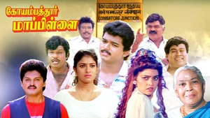Coimbatore Mappillai on Raj Digital Plus - past program