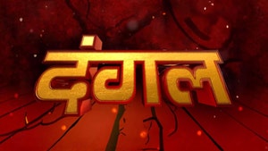 Dangal on Aaj Tak
