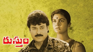 Rustum on ETV Cinema HD - past program