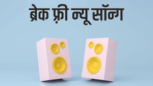 Break Free New Songs on Puthu Yugam - future program