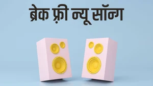Break Free New Songs on Puthu Yugam - past program