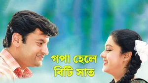 Gapa Hele Bi Sata on Tarang - past program