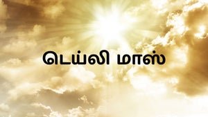 Daily Mass on Shalom - future program