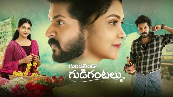 Gunde Ninda Gudi Gantalu Episode No.696 on JioTV