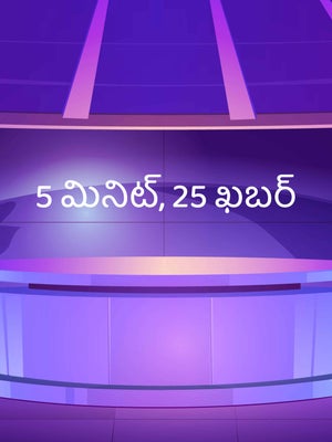 5 Mnt, 25 Khabar on India News UP - past program