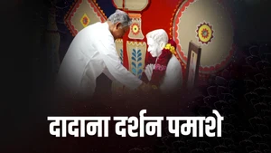 Dadana Darshan Pamashe on Dada Bhagwan Foundation Gujarati - past program