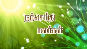 Narseithi Malargal on Madha TV - past program