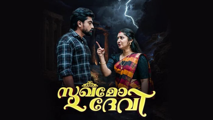 Sukhamo Devi Episode No.968 on JioTV