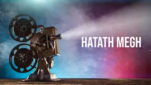 Hatath Megh on Rupashi Bangla - past program