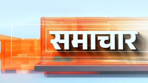 Samachar on DD Uttar Pradesh - past program
