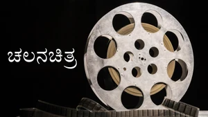 Movie on Public Movies