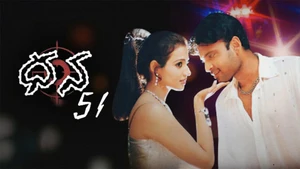 Dhana 51 on Maa Movies HD - live program