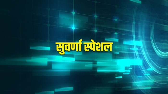 Suvarna Special on JioTV