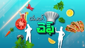 Young Chef on ETV Abhiruchi - past program