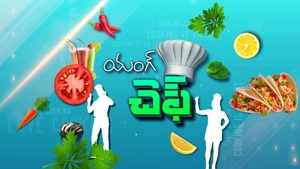 Young Chef on ETV Abhiruchi - past program