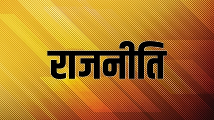 Rajniti on Samachar Plus