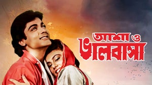 Asha O Bhalo Basha on Zee Bangla Cinema - past program