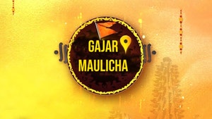 Gajar Maulicha on Shemaroo MarathiBana