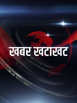 Khabar Khatakhat on Bansal News - future program