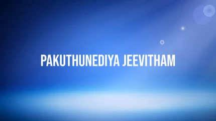Pakuthunediya Jeevitham on Shalom