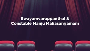 Swayamvarappanthal & Constable Manju Mahasangamam on Surya HD - live program