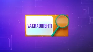 Vakradrishti on Mathrubhumi News - past program