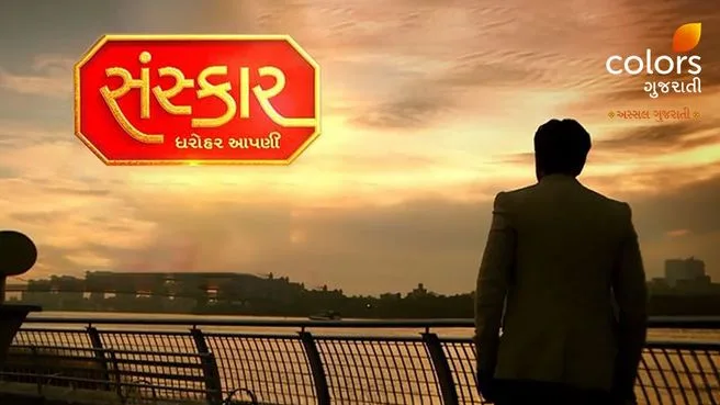 Sanskar - Dharohar Aapni on Colors Gujarati