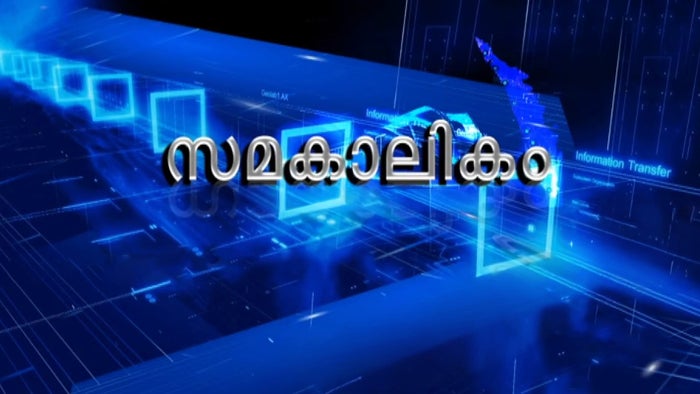 Samakalikam on JioTV