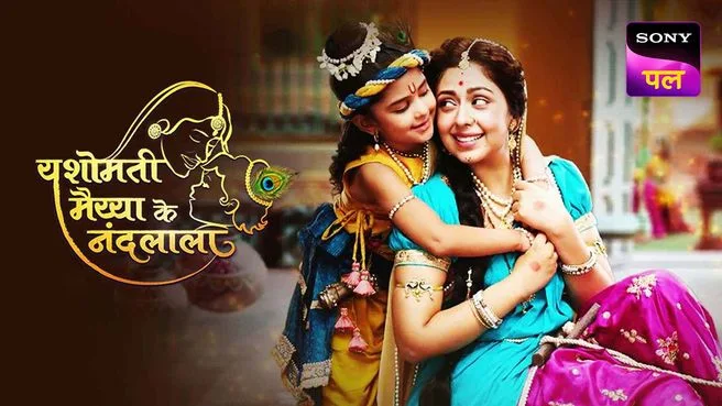 Yashomati Maiyya Ke Nandlala on Sony Pal